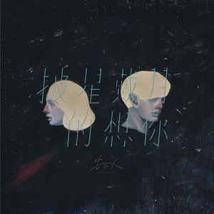 畑山夏树生孩子
