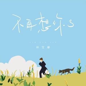 畑山夏树生孩子
