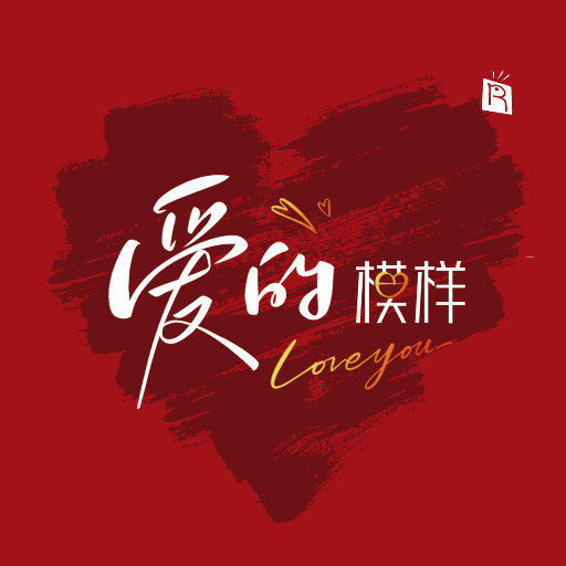 畑山夏树生孩子
